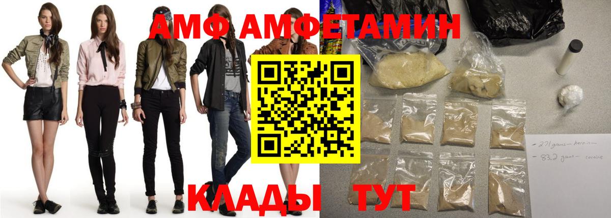 Amphetamine Premium Кубинка