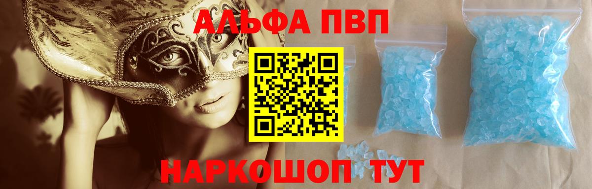 A-PVP СК Кубинка