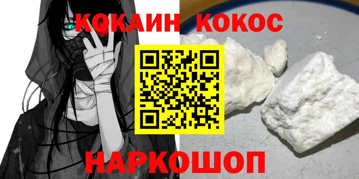 наркота  Вход с VPN  Cocaine  Кубинка  Cocaine Columbia 