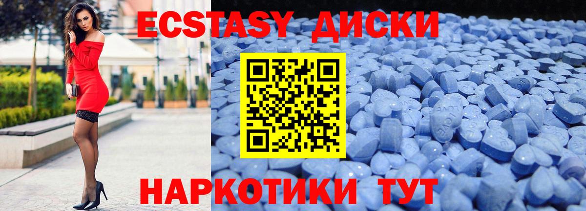 Ecstasy Philipp Plein  Вход с VPN  ЭКСТАЗИ  Ecstasy 280 MDMA  Кубинка 