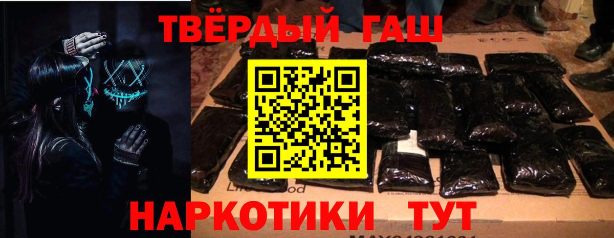 ГАШИШ Ice-O-Lator  ГАШ гашик  Вход с VPN  Кубинка 