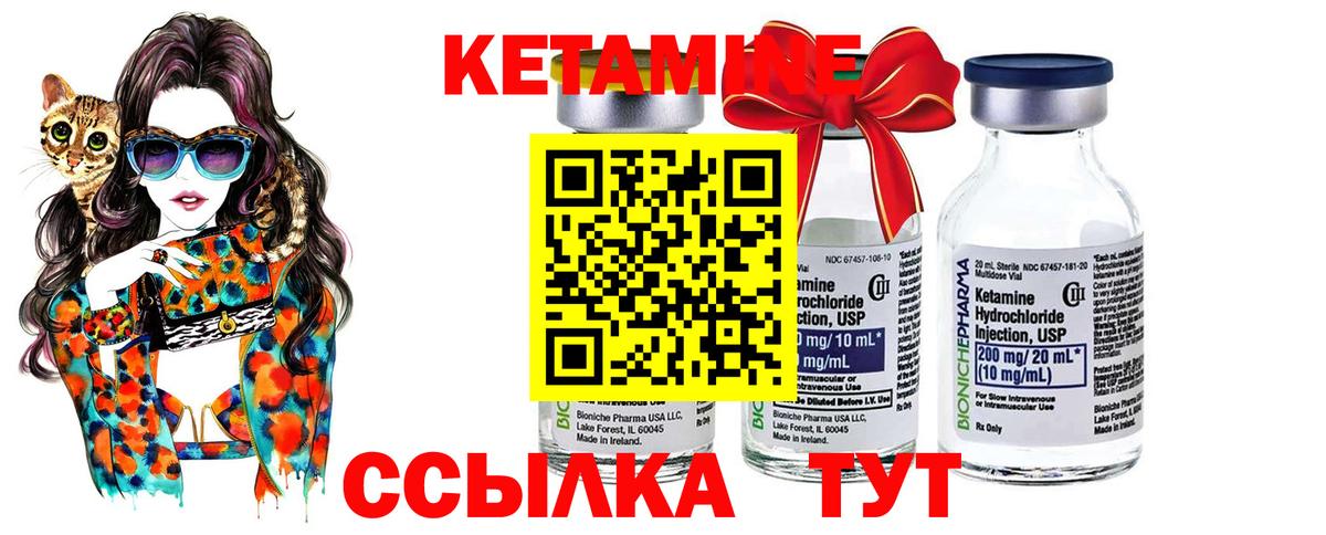 Кетамин VHQ  Кетамин ketamine  Кубинка  Вход с VPN 