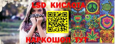 PSILOCYBIN Славянск-на-Кубани