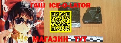 гашик Сланцы
