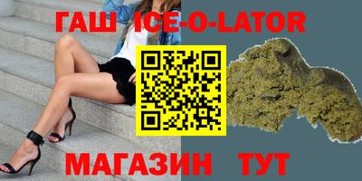 гашик Сланцы