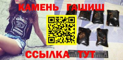 гашик Сланцы