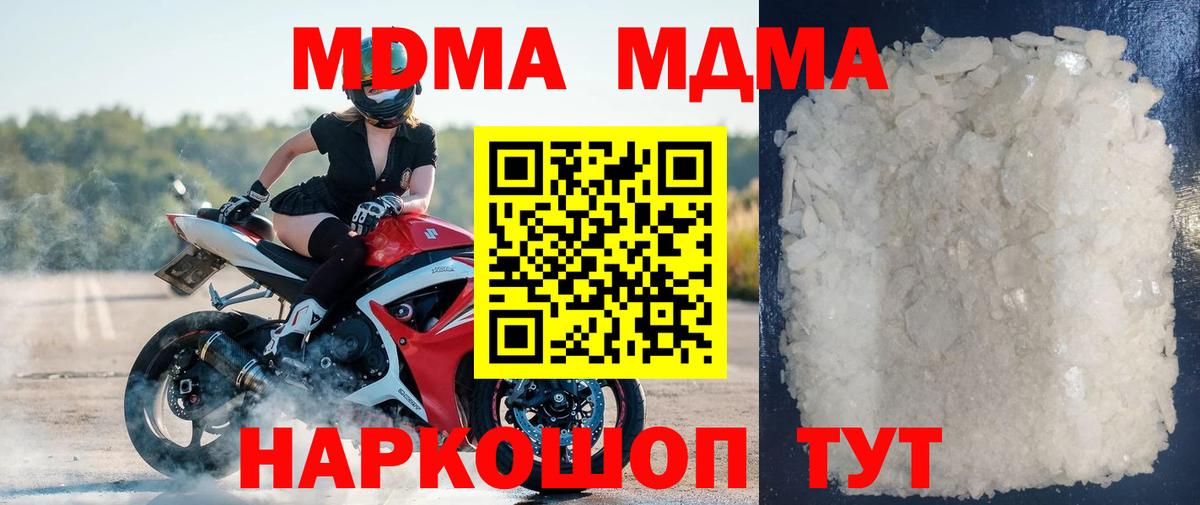Кубинка  МДМА Molly  Вход с VPN  МДМА crystal 