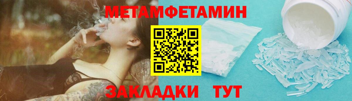 Метамфетамин Декстрометамфетамин 99.9% Кубинка