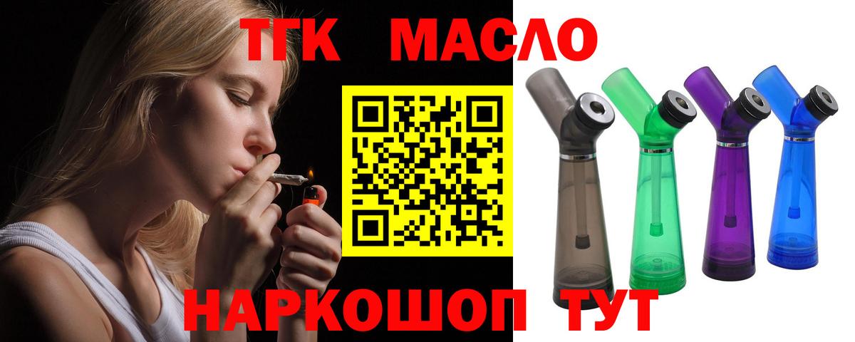 ТГК концентрат Кубинка