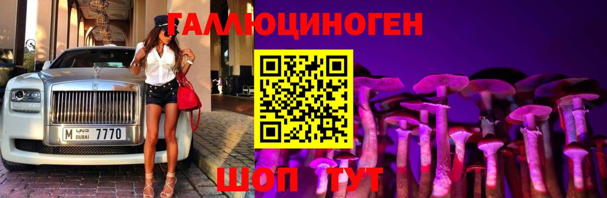 Кубинка  купить закладку  Вход с VPN  Галлюциногенные грибы Psilocybe 